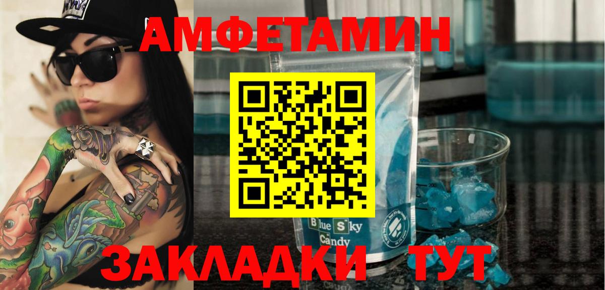 Асино  АМФЕТАМИН  Вход с VPN  Amphetamine 97% 