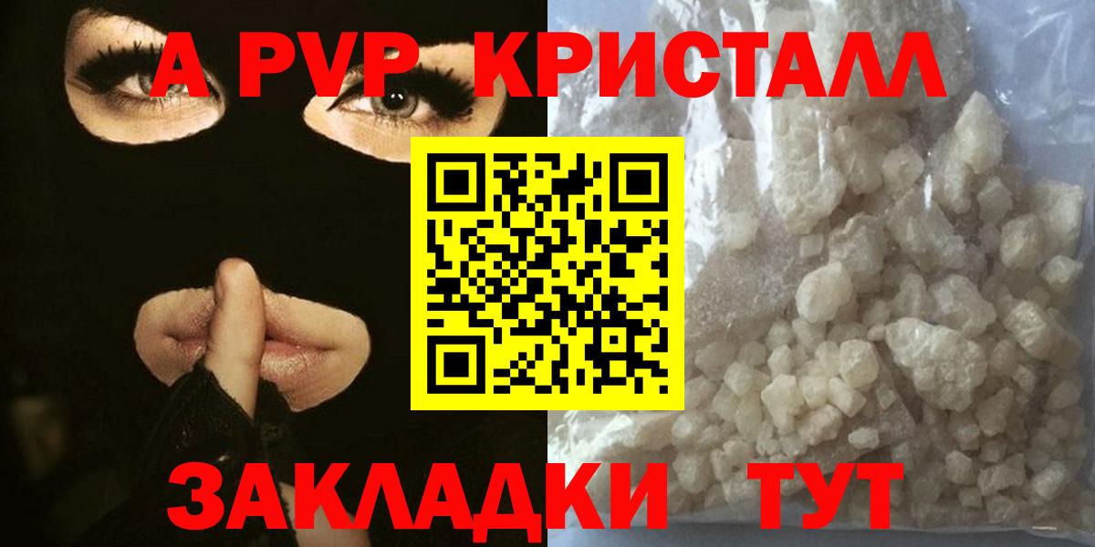 Alpha PVP мука  Вход с VPN  Alpha-PVP Соль  A-PVP СК КРИС  Асино 
