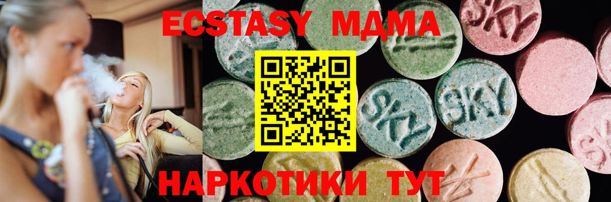 ЭКСТАЗИ  Ecstasy mix  Вход с VPN  Ecstasy Philipp Plein  Асино 