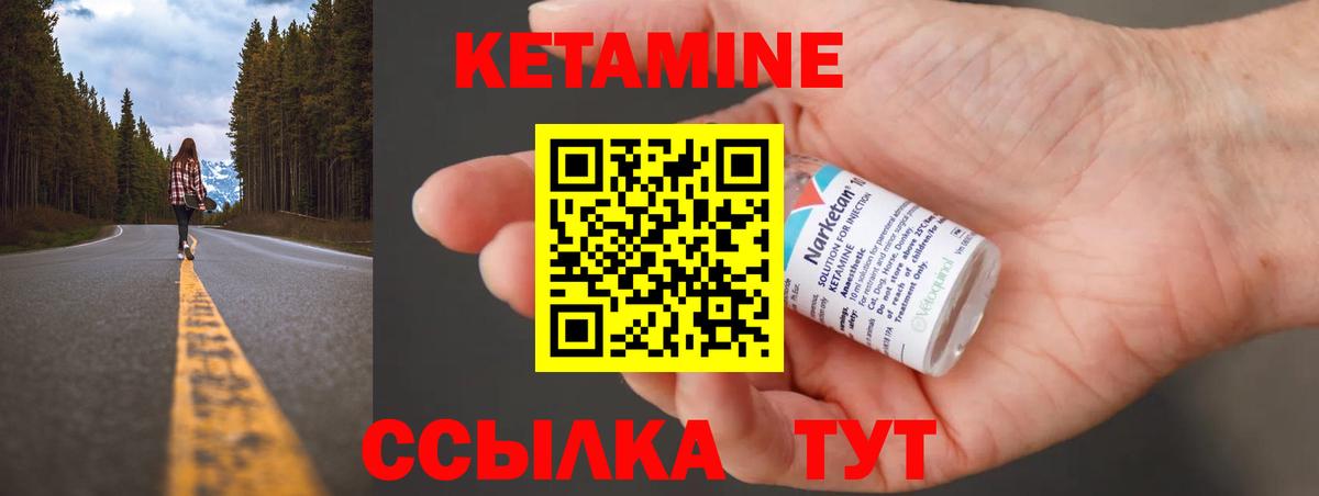 КЕТАМИН VHQ  Вход с VPN  Асино  КЕТАМИН ketamine 
