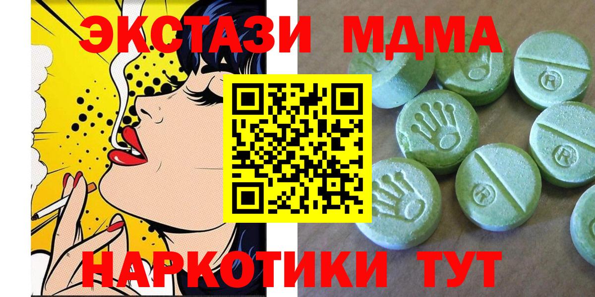 МДМА кристаллы Асино