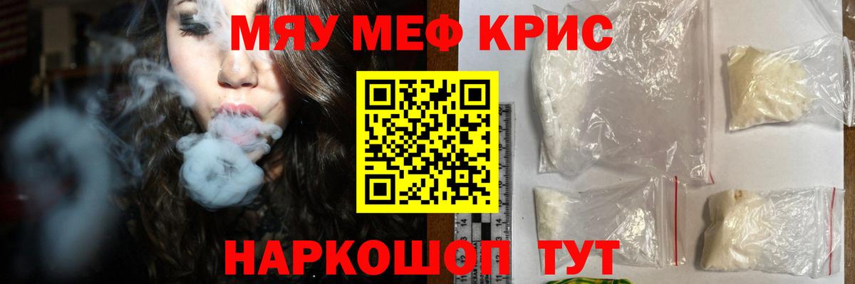 МЕФ  МЕФ мяу мяу  omg как войти  Асино  Вход с VPN 