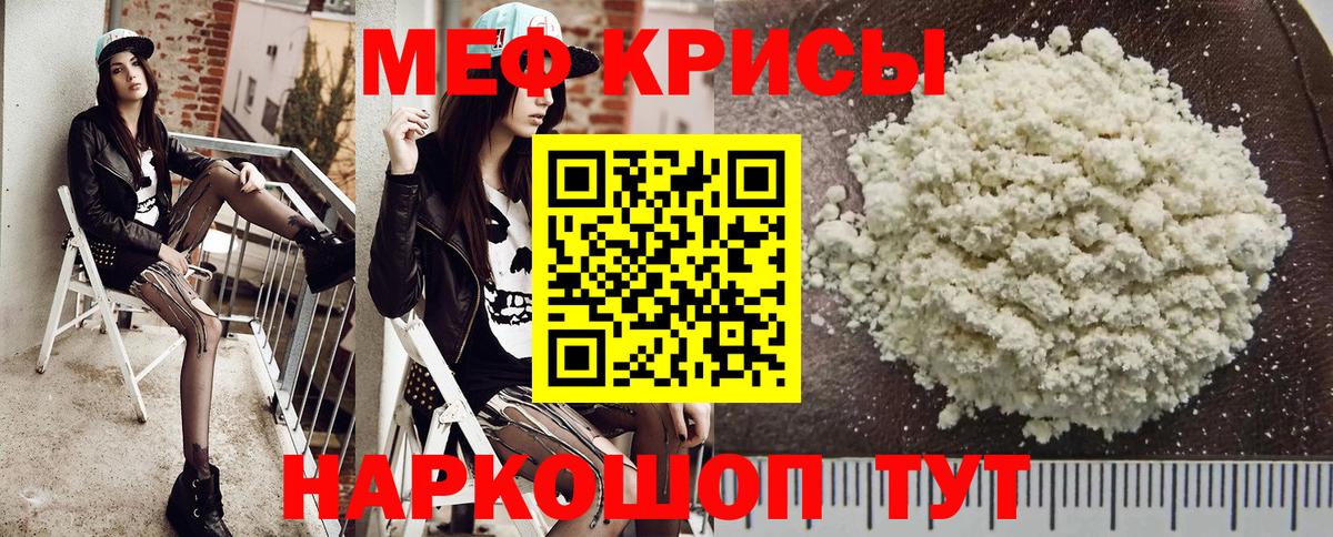 МЕФ мука Асино