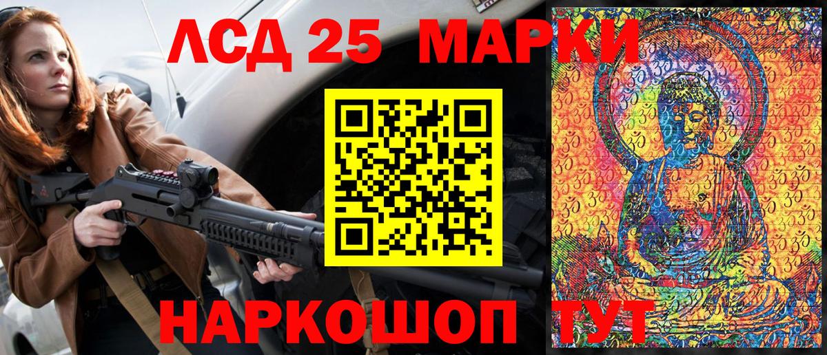 Марки NBOMe 1,5мг  Наркотические марки  Асино  Вход с VPN  Марки NBOMe 1,5мг 