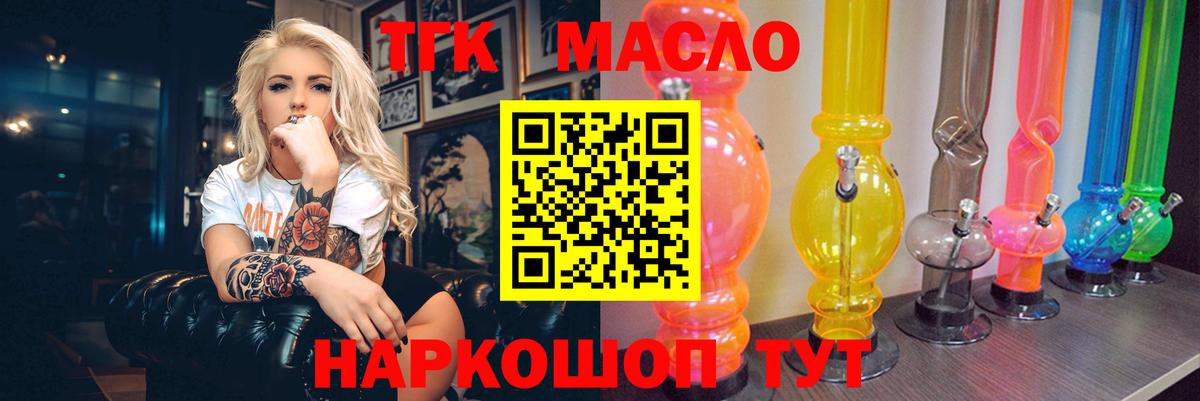 Дистиллят ТГК вейп Асино