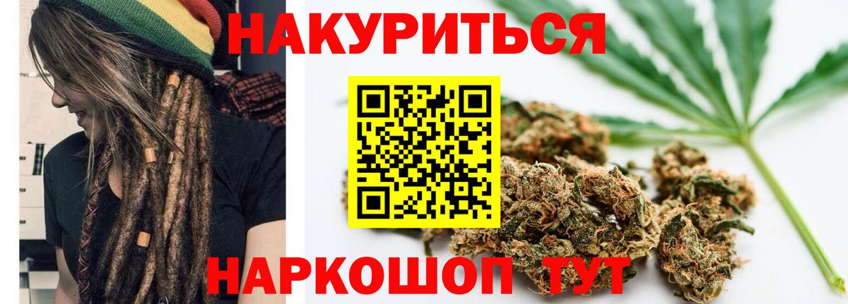 Бошки Шишки SATIVA & INDICA Асино